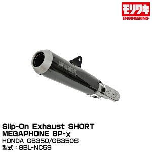 MORIWAKI LGWjAO/Slip-On Exhaust SHORT MEGAPHONE BP-/GB350AGB350S/2023-[01810-HR1Y1-00]