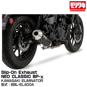 MORIWAKI LGWjAO/Slip-On Exhaust NEO CLASSIC BP-/ELIMINATOR400/2023-[01810-HR261-00]