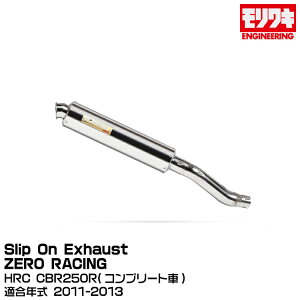 MORIWAKI LGWjAO/SlipOn Exhaust ZERO RACING/HRC CBR250R Rv[g/01810-JL1G8-00]
