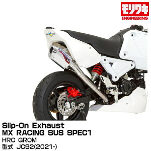 MORIWAKI LGWjAO/Slip-On Exhaust MX RACING SUS SPEC1/HRC GROM/[01810-JL1U1-00]