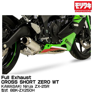 MORIWAKI LGWjAO/Full Exhaust CROSS SHORT ZERO WT/Ninja ZX-25R/2023-[01810-L2264-00]