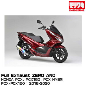 MORIWAKI LGWjAO/Full Exhaust ZERO ANO/PCX/PCX150 : 2018-2020/PCX HYBRIDF2019-2020[01810-L31S1-00]