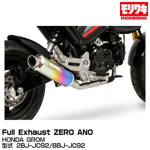 MORIWAKI LGWjAO/Full Exhaust ZERO ANO/HONDA GROM/2021-22 / 2023 / 2024-[01810-L31Z2-00]