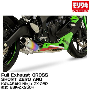 MORIWAKI LGWjAO/Full Exhaust CROSS SHORT ZERO ANO/Ninja ZX-25R/2023-[01810-L3264-00]