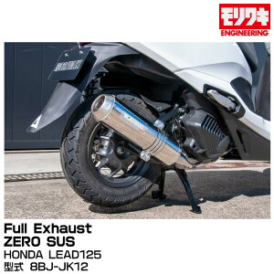 MORIWAKI LGWjAO/Full Exhaust ZERO SUS/LEAD125/2022-[01810-L41W4-00]