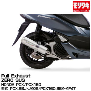 MORIWAKI LGWjAO/Full Exhaust ZERO SUS/PCXAPCX160/2023[01810-L41X8-00]