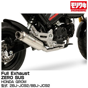 MORIWAKI �������L�G���W�j�A�����O/Full Exhaust ZERO SUS/HONDA GROM/2021-22 / 23 / 24-[01810-L41Z2-00]