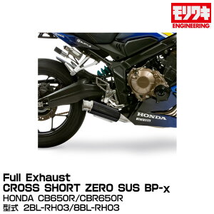 MORIWAKI LGWjAO/Full Exhaust CROSS SHORT ZERO SUS BP-/CB650R/CBR650R/2019-2022/2023[01810-L81X7-S0]