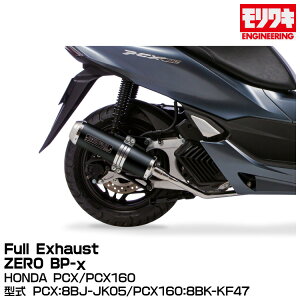 MORIWAKI LGWjAO/Full Exhaust ZERO BP-/PCXAPCX160/2023[01810-L81X8-00]