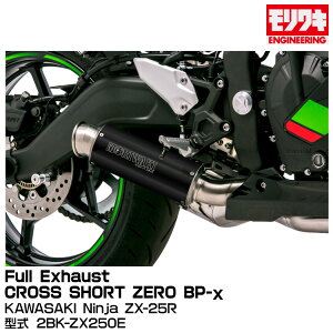 MORIWAKI LGWjAO/Full Exhaust CROSS SHORT ZERO BP-/Ninja ZX-25R/2021-[01810-L8254-00]