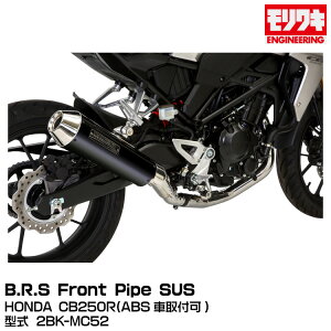 MORIWAKI LGWjAO/B.R.S Front Pipe SUS/CB250R(ABSԎt)/2018-2021[01811-201Q6-00]