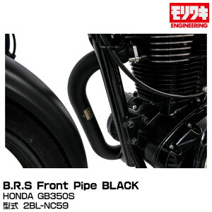 MORIWAKI LGWjAO/B.R.S Front Pipe BLACK/GB350S/2021-[01811-2B1U8-00]