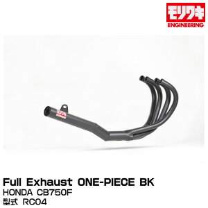 MORIWAKI LGWjAO/Full Exhaust ONE-PIECE BK/CB750F/FZ-FC[A100-109-2411]