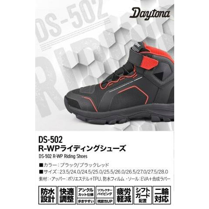 楽天市場】62500 DAYTONA デイトナ ライディングシューズ バイク 