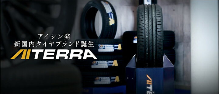 楽天市場】【新品/正規品】アイシン アイテラ AIECO EC50 245/45R18 
