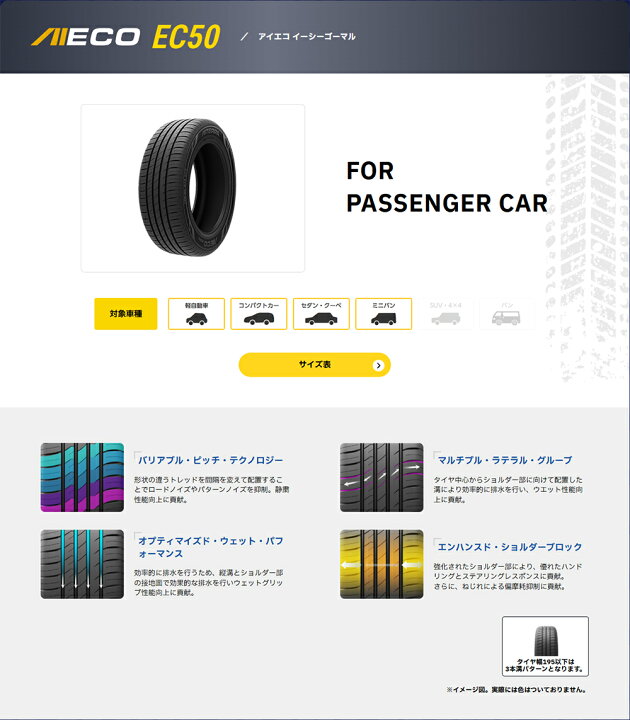 楽天市場】【新品/正規品】アイシン アイテラ AIECO EC50 235/50R18 