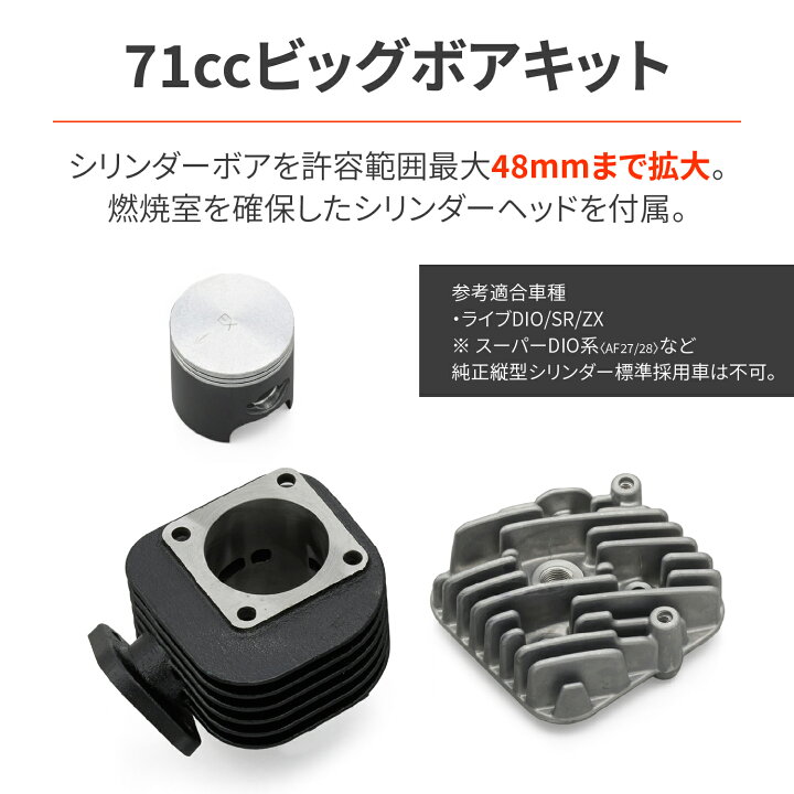 楽天市場】63931 DAYTONA デイトナ スーパーDRAGビッグボアキット 