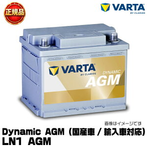 VARTA �o���^ Dynamic AGM LN1 AGM(550 901 054)�A���ԁE���Y�ԗp�o�b�e���[ �A�C�h�����O�X�g�b�v��/�W���� ���B�ԏ����̗p�u�����h �����ۏ� �h�C�c�ԓK�� �����e�i���X�t���[