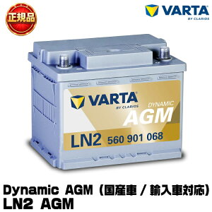 VARTA �o���^ Dynamic AGM LN2 AGM (560 901 068) �A���ԁE���Y�ԗp�o�b�e���[ �A�C�h�����O�X�g�b�v��/�W���� ���B�ԏ����̗p�u�����h �����ۏ� �h�C�c�ԓK�� �����e�i���X�t���[