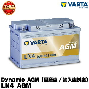 VARTA �o���^ Dynamic AGM LN4 AGM (580 901 080) �A���ԁE���Y�ԗp�o�b�e���[ �A�C�h�����O�X�g�b�v��/�W���� ���B�ԏ����̗p�u�����h �����ۏ� �h�C�c�ԓK�� �����e�i���X�t���[