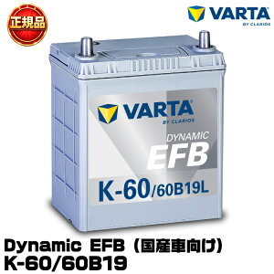 VARTA �o���^ Dynamic EFB K-60/60B19L ���Y�ԗp�o�b�e���[ �A�C�h�����O�X�g�b�v��/�[�d�����/�W���� �����ۏ� �����e�i���X�t���[ K-42/K-50�݊�