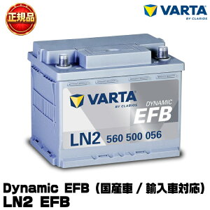 VARTA �o���^ Dynamic EFB LN2 EFB (560 500 056) �A���ԁE���Y�ԗp�o�b�e���[ ���B�ԏ����̗p�u�����h �����ۏ� �h�C�c�ԁE�g���^�ԓK�� �����e�i���X�t���[
