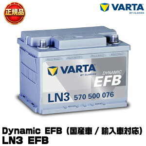 VARTA �o���^ Dynamic EFB LN3 EFB (570 500 076) �A���ԁE���Y�ԗp�o�b�e���[ ���B�ԏ����̗p�u�����h �����ۏ� �h�C�c�ԁE�g���^�ԓK�� �����e�i���X�t���[