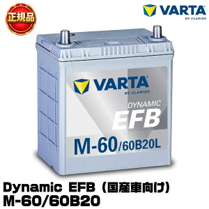 VARTA �o���^ Dynamic EFB M-60/60B20L ���Y�ԗp�o�b�e���[ �A�C�h�����O�X�g�b�v��/�[�d�����/�W���� �����ۏ� �����e�i���X�t���[ M-42/M-50�݊�