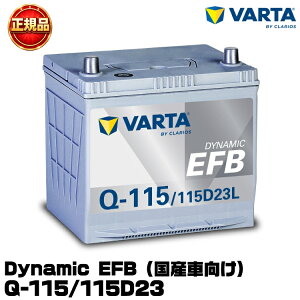 VARTA �o���^ Dynamic EFB Q-115/115D23L ���Y�ԗp�o�b�e���[ �A�C�h�����O�X�g�b�v��/�[�d�����/�W���� �����ۏ� �����e�i���X�t���[ Q-100/Q-105�݊�