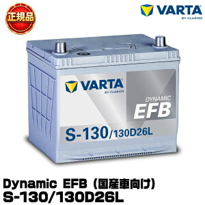 VARTA �o���^ Dynamic EFB S-130/130D26L ���Y�ԗp�o�b�e���[ �A�C�h�����O�X�g�b�v��/�[�d�����/�W���� �����ۏ� �����e�i���X�t���[ S-115/S-120�݊�