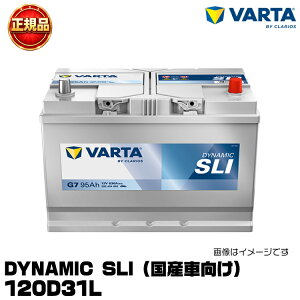 VARTA �o���^ Dynamic SLI 120D31L ���Y�ԗp�o�b�e���[ �[�d�����/�W���� �����ۏ� �����e�i���X�t���[ 110D31L/115D31L�݊�