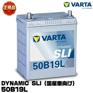 VARTA �o���^ Dynamic SLI 50B19L ���Y�ԗp�o�b�e���[ �[�d�����/�W���� �����ۏ� �����e�i���X�t���[ 40B19L/44B19L�݊�