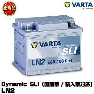 VARTA �o���^ Dynamic SLI LN2 (560 408 054) �A���ԁE���Y�ԗp�o�b�e���[ ���B�ԏ����̗p�u�����h �����ۏ� �h�C�c�ԁE�g���^�ԓK�� �����e�i���X�t���[