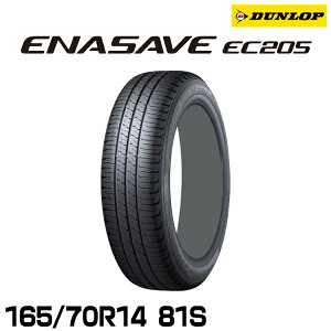 ���K�i �_�����b�v �G�i�Z�[�uEC205 175/70R14 84S 1�{ �T�}�[�^�C�� DUNLOP ENASAVE EC205 361587