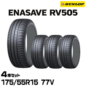 ���K�i �_�����b�v �G�i�Z�[�uRV505 175/55R15 77V 4�{�Z�b�g �T�}�[�^�C�� DUNLOP ENASAVE RV505 335013