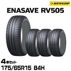 ���K�i �_�����b�v �G�i�Z�[�uRV505 175/65R15 84H 4�{�Z�b�g �T�}�[�^�C�� DUNLOP ENASAVE RV505 335064