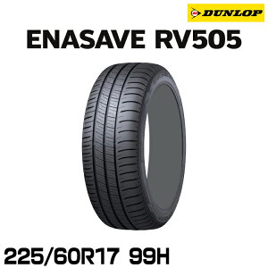 ���K�i �_�����b�v �G�i�Z�[�uRV505 225/60R17 99H 1�{ �T�}�[�^�C�� DUNLOP ENASAVE RV505 335029