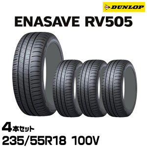 ���K�i �_�����b�v �G�i�Z�[�uRV505 235/55R18 100V 4�{�Z�b�g �T�}�[�^�C�� DUNLOP ENASAVE RV505 335073