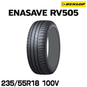 ���K�i �_�����b�v �G�i�Z�[�uRV505 235/55R18 100V 1�{ �T�}�[�^�C�� DUNLOP ENASAVE RV505 335073