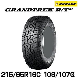 ���K�i �_�����b�v GRANDTREK R/T01 LT215/65R16C 109/107Q 1�{ �T�}�[�^�C�� DUNLOP �O�����g���b�N�A�[���e�B�[�[������ 358634