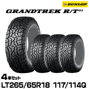 ���K�i �_�����b�v GRANDTREK R/T01 LT265/65R18 117/114Q 4�{�Z�b�g �T�}�[�^�C�� DUNLOP �O�����g���b�N�A�[���e�B�[�[������ 358584