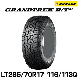 ���K�i �_�����b�v GRANDTREK R/T01 LT285/70R17 116/113Q 1�{ �T�}�[�^�C�� DUNLOP �O�����g���b�N�A�[���e�B�[�[������ 358583