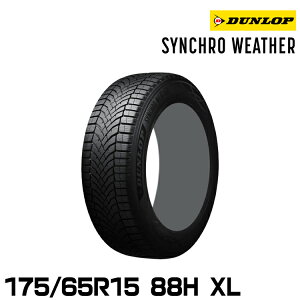 ���K�i �_�����b�v �V���N���E�F�U�[ 175/65R15 88H XL 1�{ �I�[���V�[�Y���^�C�� DUNLOP SYNCHRO WEATHER 357778