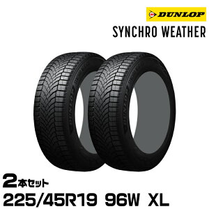 ���K�i �_�����b�v �V���N���E�F�U�[ 225/45R19 96W XL 2�{�Z�b�g �I�[���V�[�Y���^�C�� DUNLOP SYNCHRO WEATHER 358955