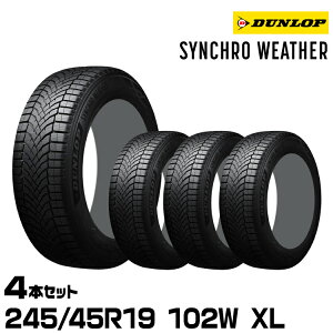 ���K�i �_�����b�v �V���N���E�F�U�[ 245/45R19 102W XL 4�{�Z�b�g �I�[���V�[�Y���^�C�� DUNLOP SYNCHRO WEATHER 358957