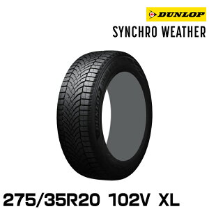 ���K�i �_�����b�v �V���N���E�F�U�[ 275/35R20 102V XL 1�{ �I�[���V�[�Y���^�C�� DUNLOP SYNCHRO WEATHER 361025