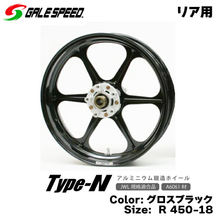 楽天市場 カワサキz1000mk2用アルミ鍛造ホイール グロスブラック R450 18 Galespeed Type N gb グリーンテック楽天市場店