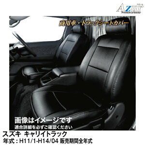 ���[�J�[����/�A�Y�[���V�[�g�J�o�[ �X�Y�L �L�����C�g���b�N DA52T / DB52T / DA62T (�S�N��)�@�p�yAZ07R02�z Azur