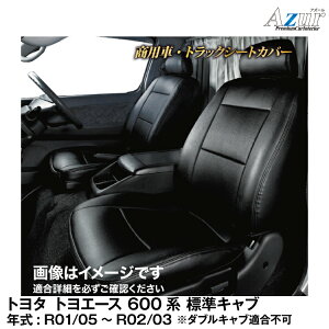 ���[�J�[����/�A�Y�[���V�[�g�J�o�[ �g���^ �g���G�[�X 600�n �W���L���u (R01/05�`R02/03)�p�yAZ11R09�z Azur