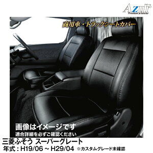 [J[/AY[V[gJo[ OHӂ X[p[O[g FU50n / FS50n  (H19/06`H29/04)pyAZ12R03z Azur